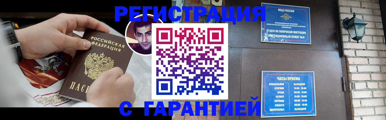 прописка регистрация в Очёре