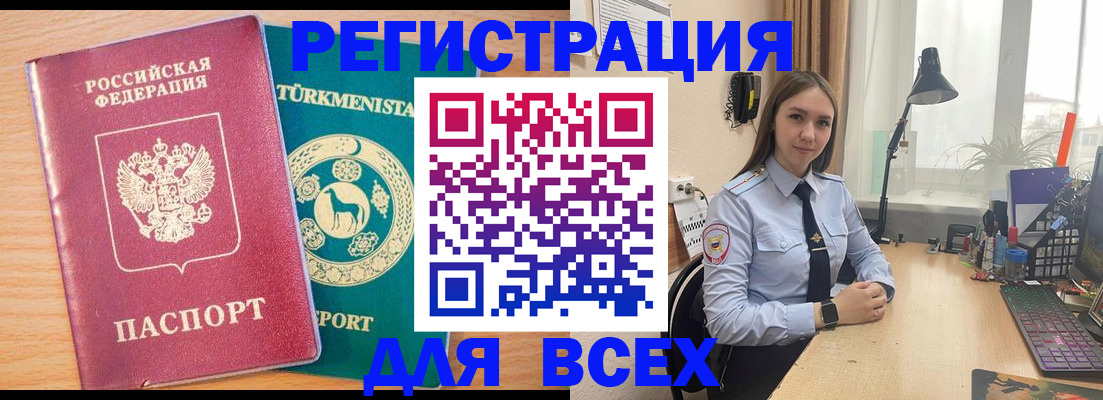 прописка ребенка в Очёре