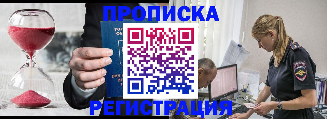 временная регистрация 2025 в Очёре