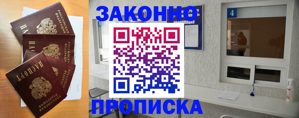 временная регистрация адрес в Очёре