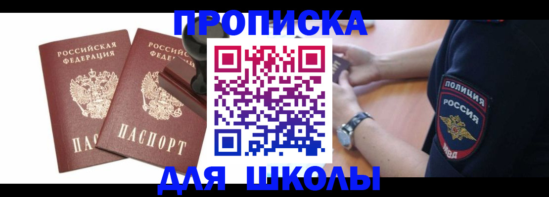 временная регистрация в Очёре