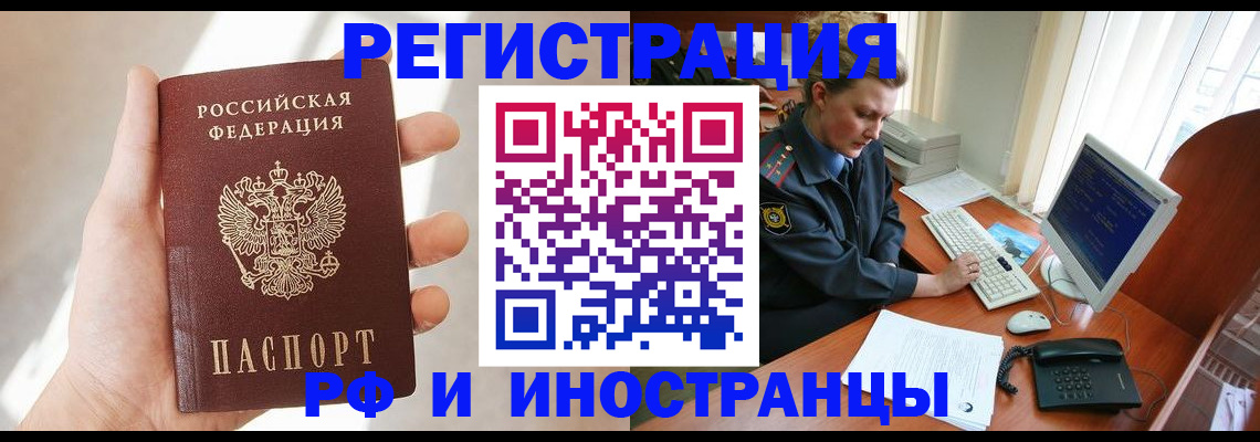 прописка 2025 в Очёре