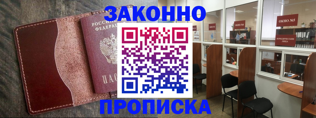 миграционный учет в Очёре