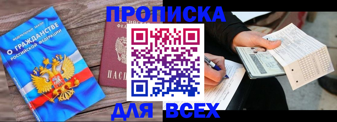временная регистрация гарантия в Очёре
