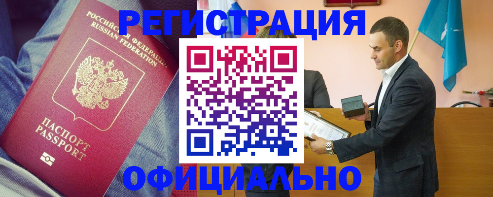временная регистрация для всех в Очёре