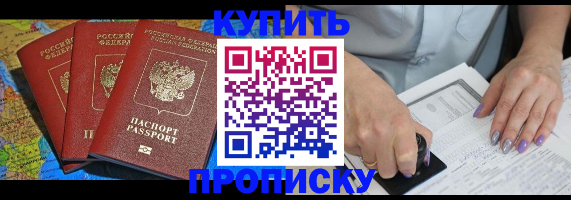 временная регистрация 2025 в Очёре